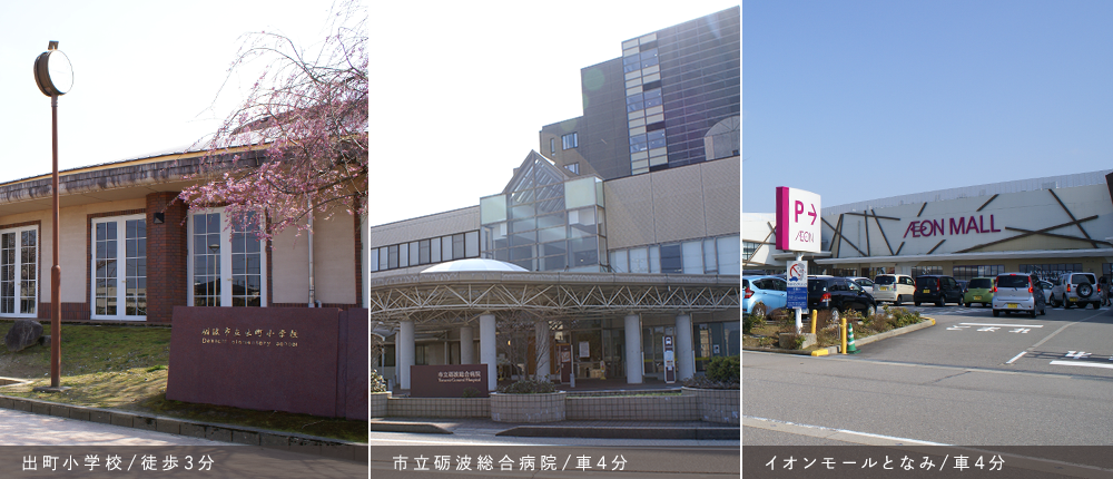 砺波は「住みよさランキング2017」