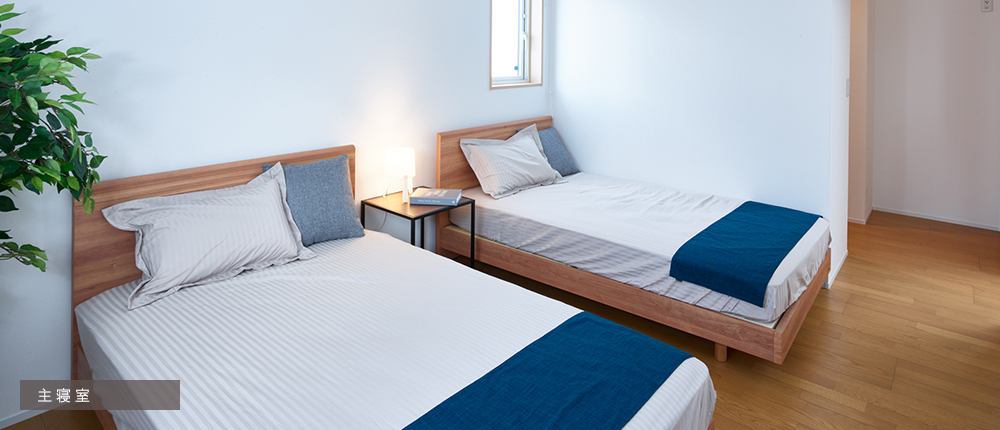 主寝室