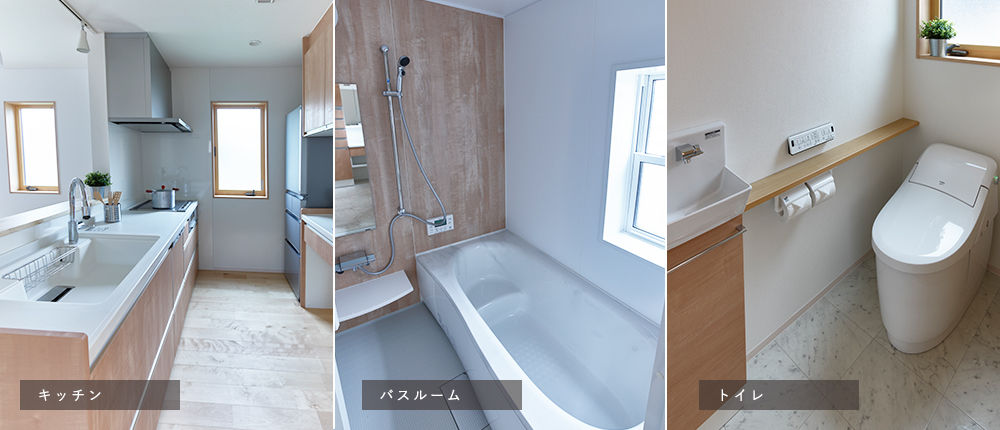 キッチン・バスルーム・トイレ